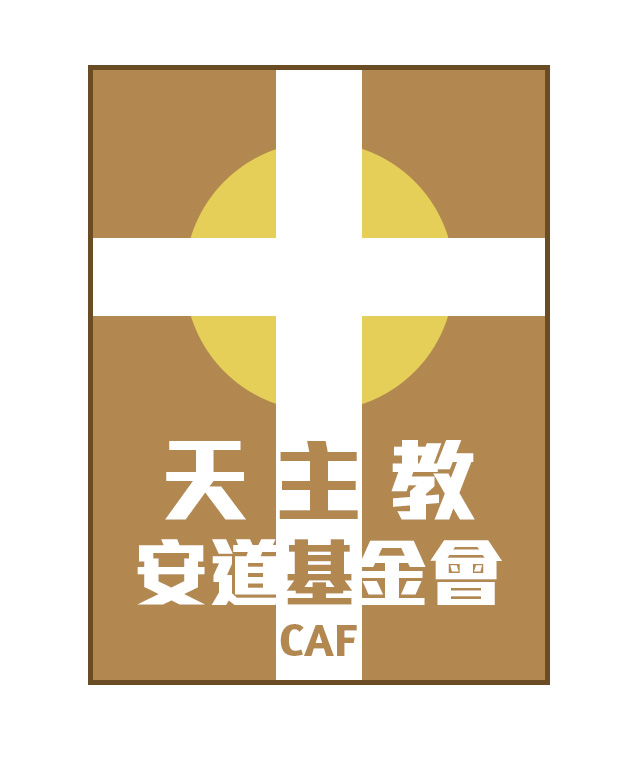 財團法人嘉義縣私立天主教安道社會福利慈善事業基金會-Logo