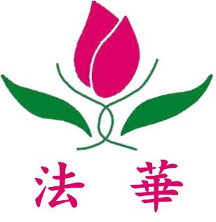 社團法人嘉義縣新港法華慈善會-Logo