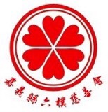 嘉義縣六樸慈善會-Logo