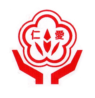 社團法人嘉義市仁愛慈善會-Logo